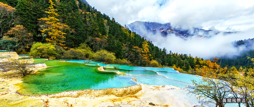 黃龍景區